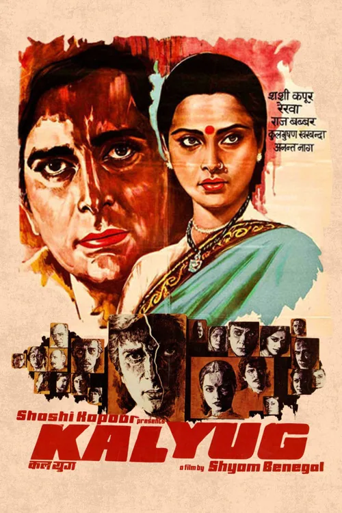 Kalyug