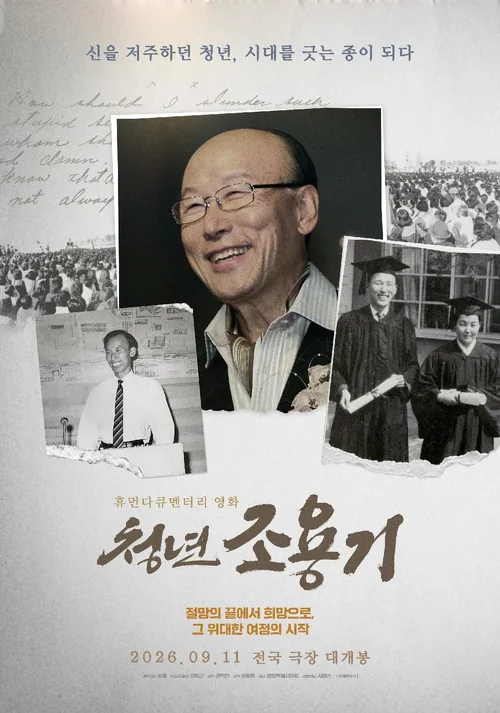 The Young David Yonggi Cho