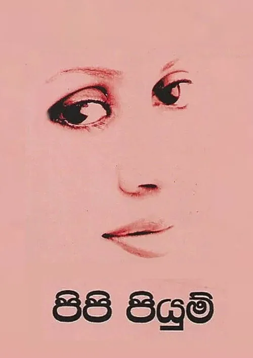 Pipi Piyum