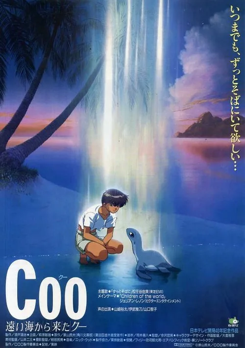 Coo of the Far Seas