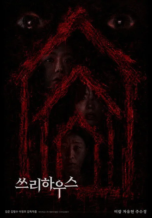 Three House