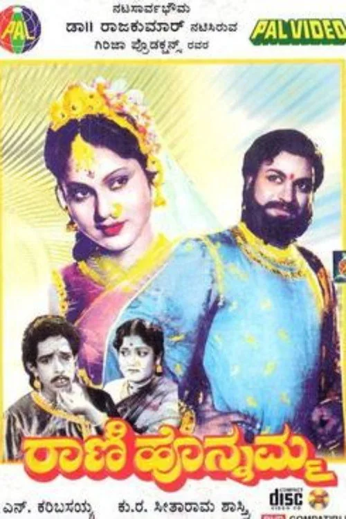 Rani Honnamma