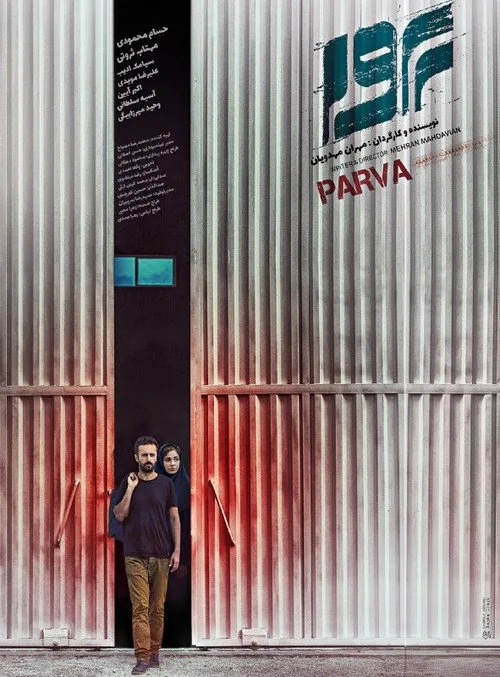 Parva