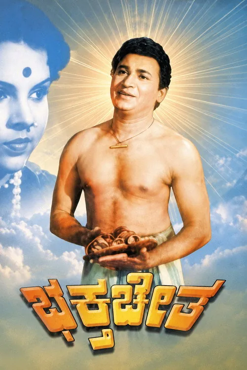 Bhakta Cheta