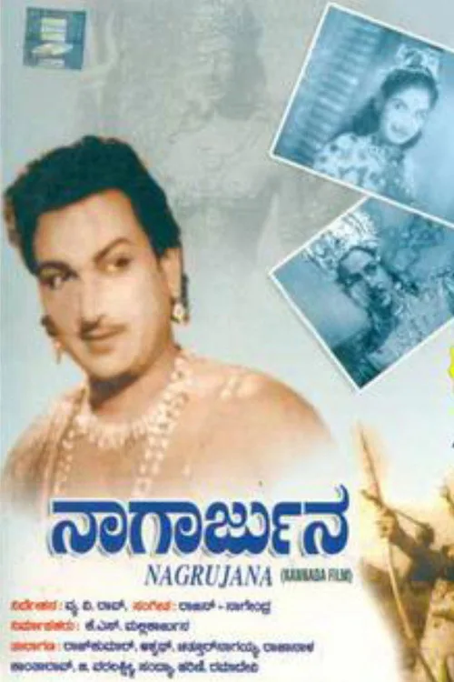 Nagarjuna