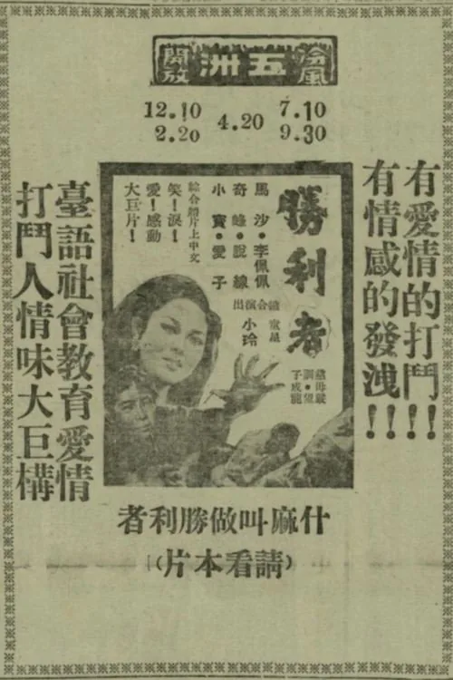 Sìng-lī-tsiá