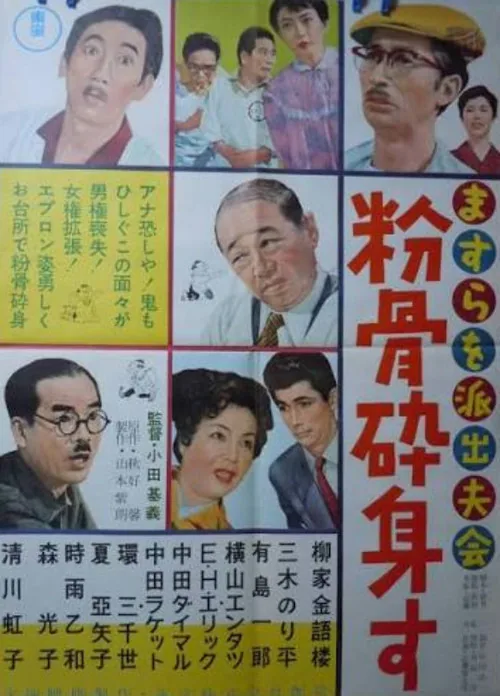 Masurao Dispatchers Men's Group: Take Your Best Shot