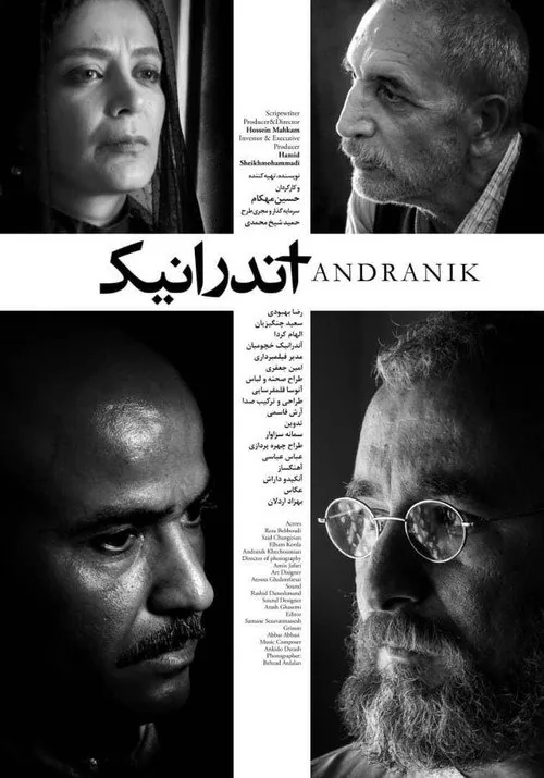 Anderanik