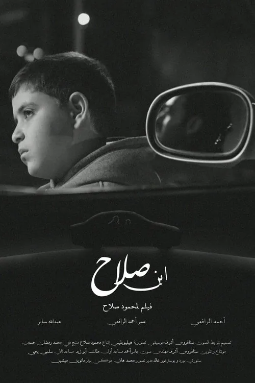 ابن صلاح