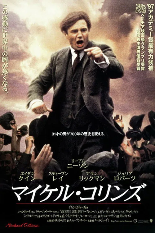 Michael Collins