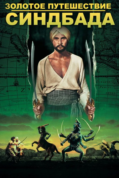 The Golden Voyage of Sinbad