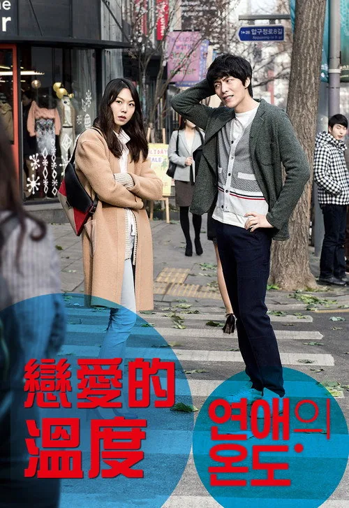 Very Ordinary Couple