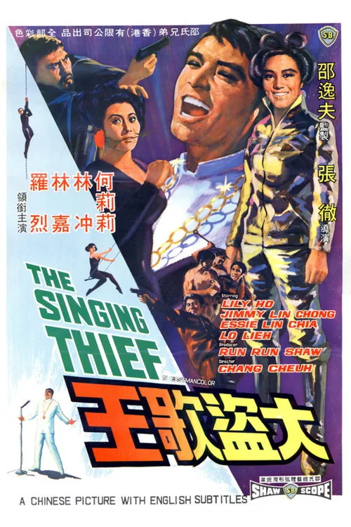 The Singing Thief