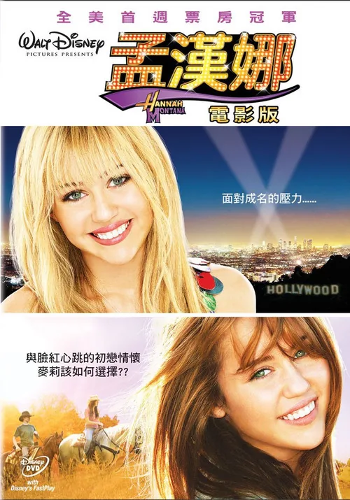 Hannah Montana: The Movie