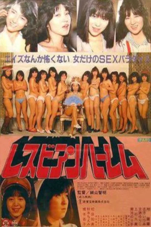 Lesbian Harem