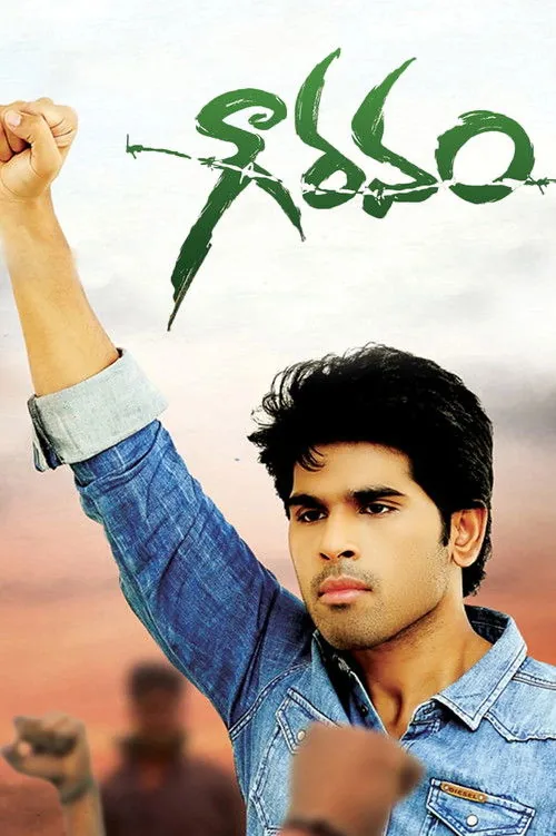 Gouravam