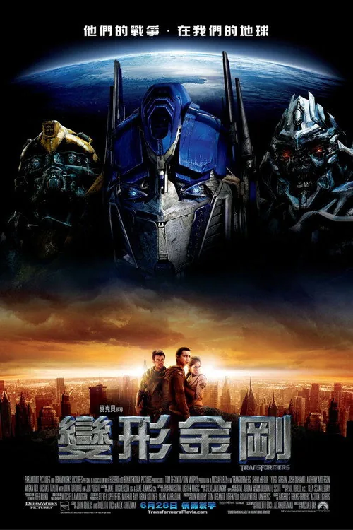 Transformers