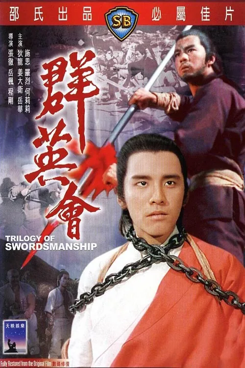 Trilogy of Swordsmanship