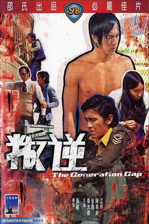 The Generation Gap