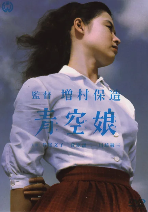 The Blue Sky Maiden