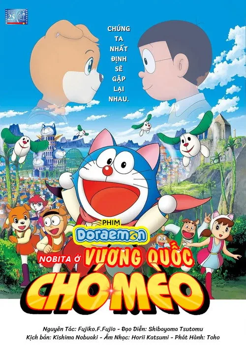 Doraemon: Nobita in the Wan-Nyan Spacetime Odyssey