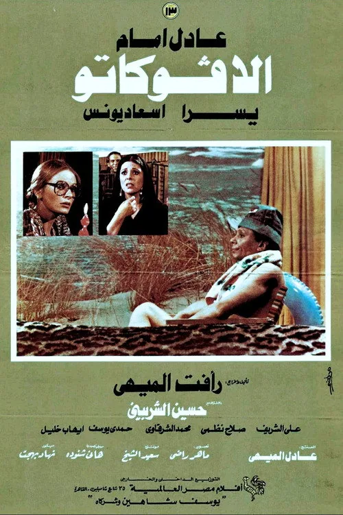 The Lawyer