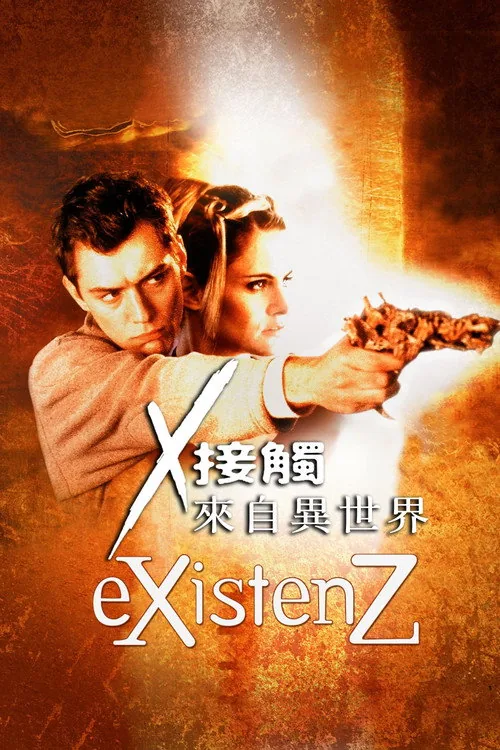 eXistenZ