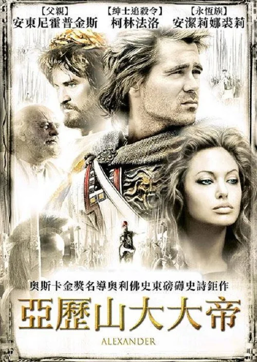 Alexander