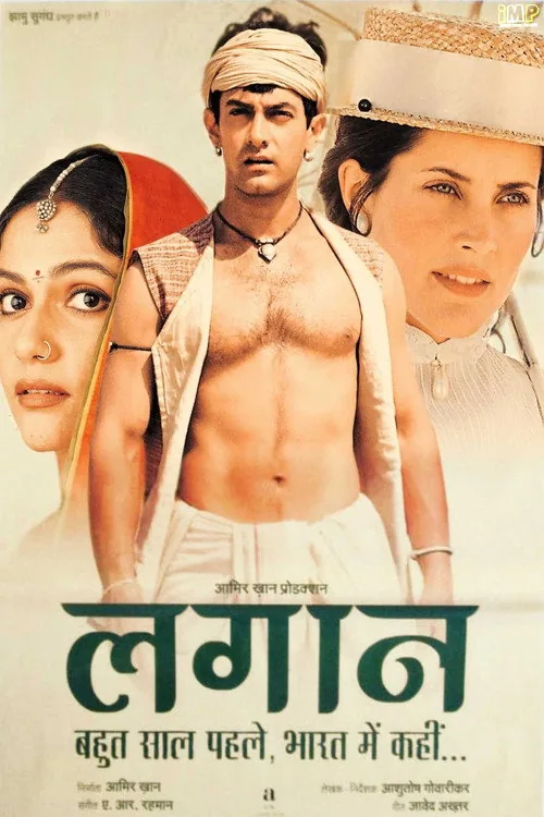 Lagaan: Once Upon a Time in India