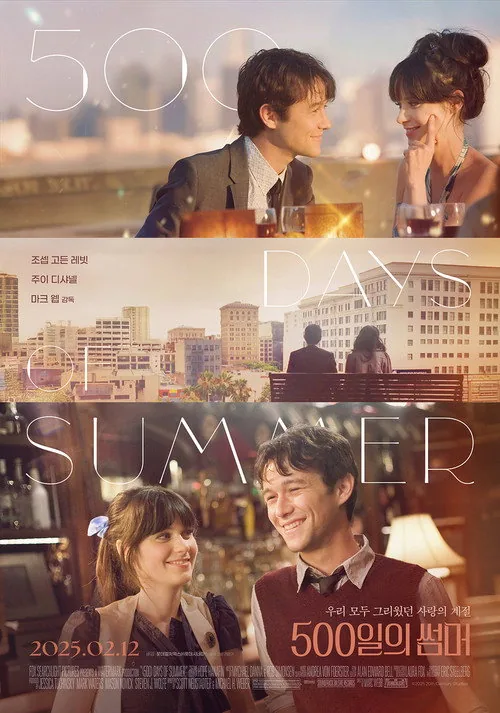 (500) Days of Summer