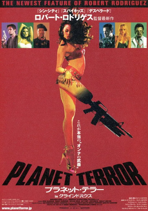 Planet Terror