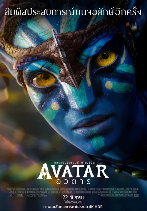 Avatar
