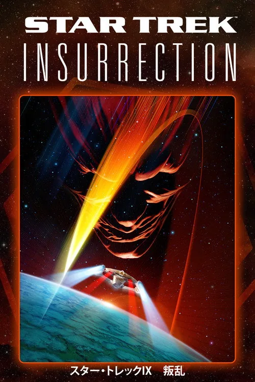 Star Trek: Insurrection