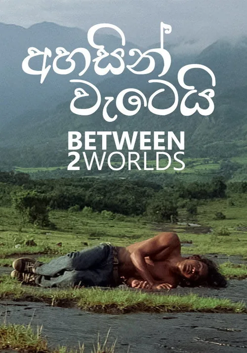 Between Two Worlds