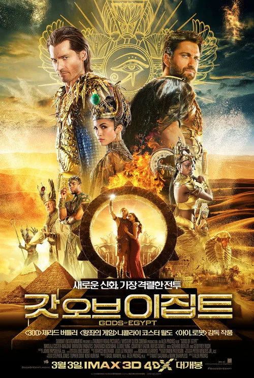 Gods of Egypt