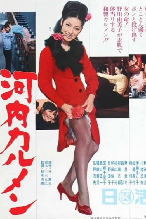 Carmen from Kawachi