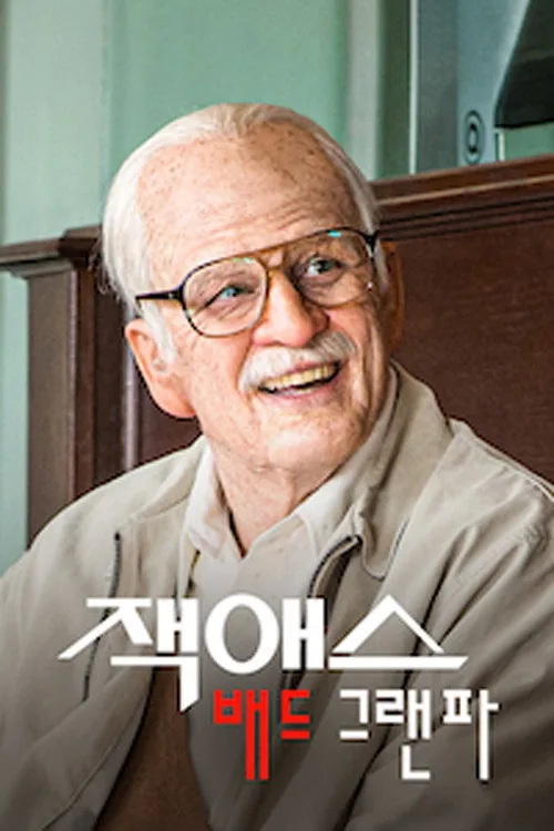 Jackass Presents: Bad Grandpa
