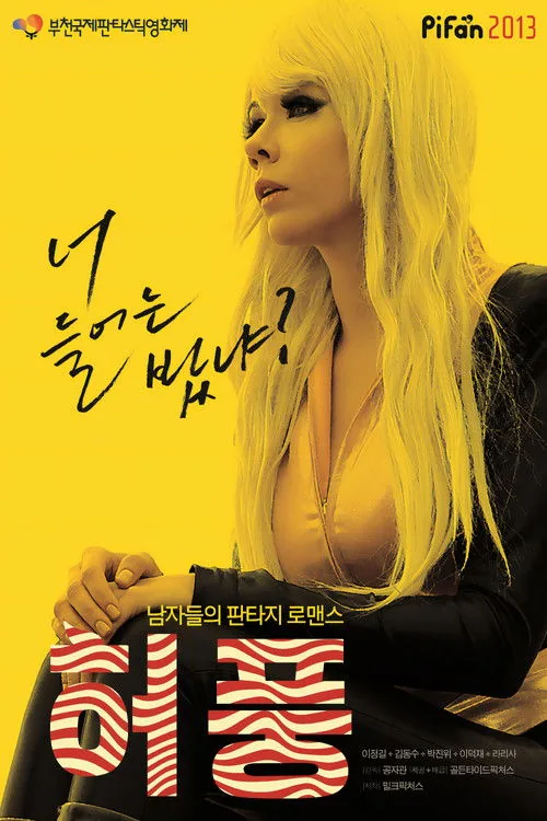 허풍