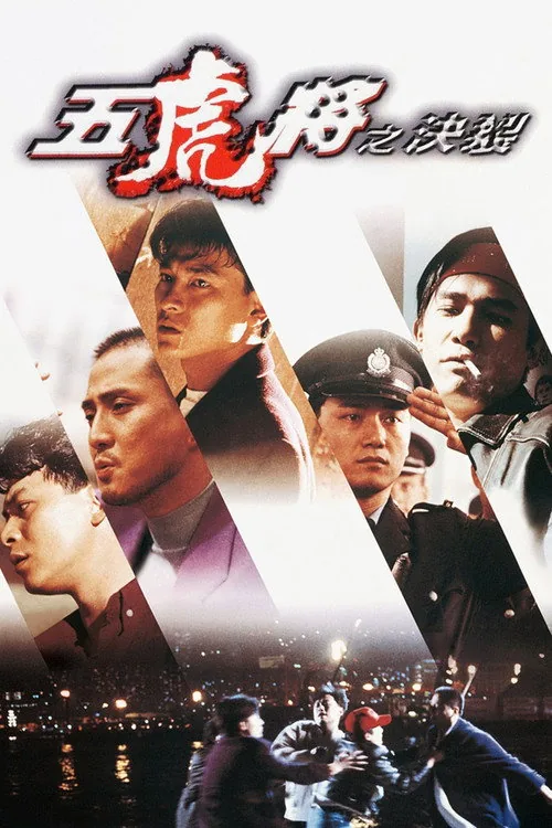 The Tigers