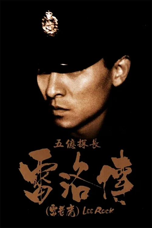 Lee Rock