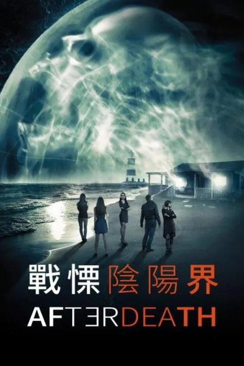 AfterDeath