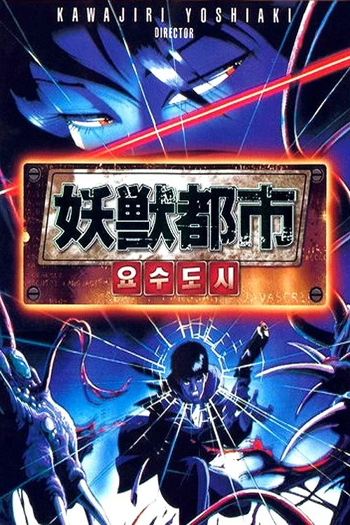 Wicked City
