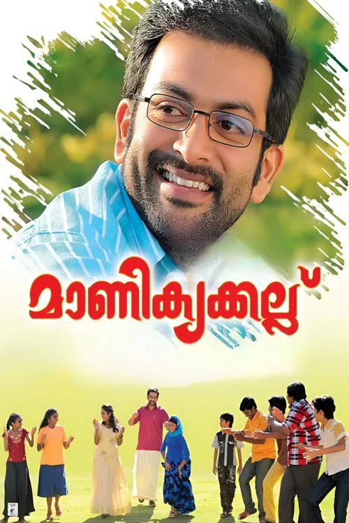 Manikyakallu