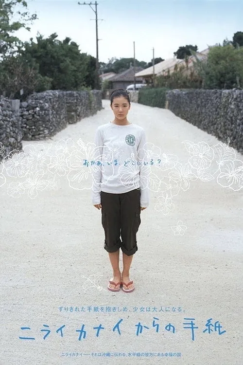 Letters from Nirai Kanai