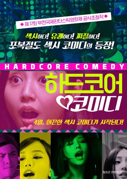 Hardcore Comedy