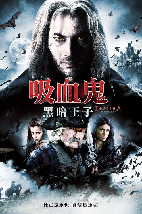 Dracula: The Dark Prince