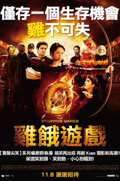 The Starving Games