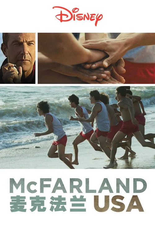 McFarland, USA