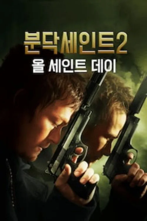 The Boondock Saints II: All Saints Day