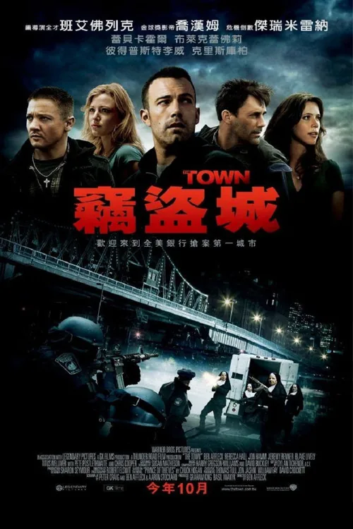 The Town